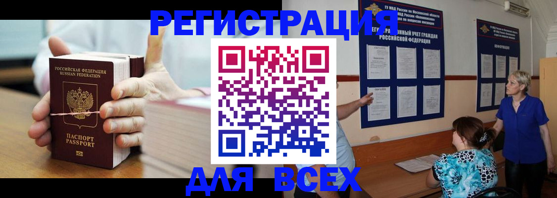 временная регистрация госуслуги в Старой Руссе