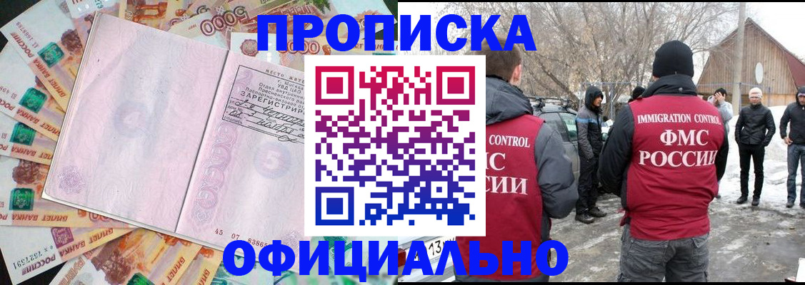 прописка поиск в Старой Руссе